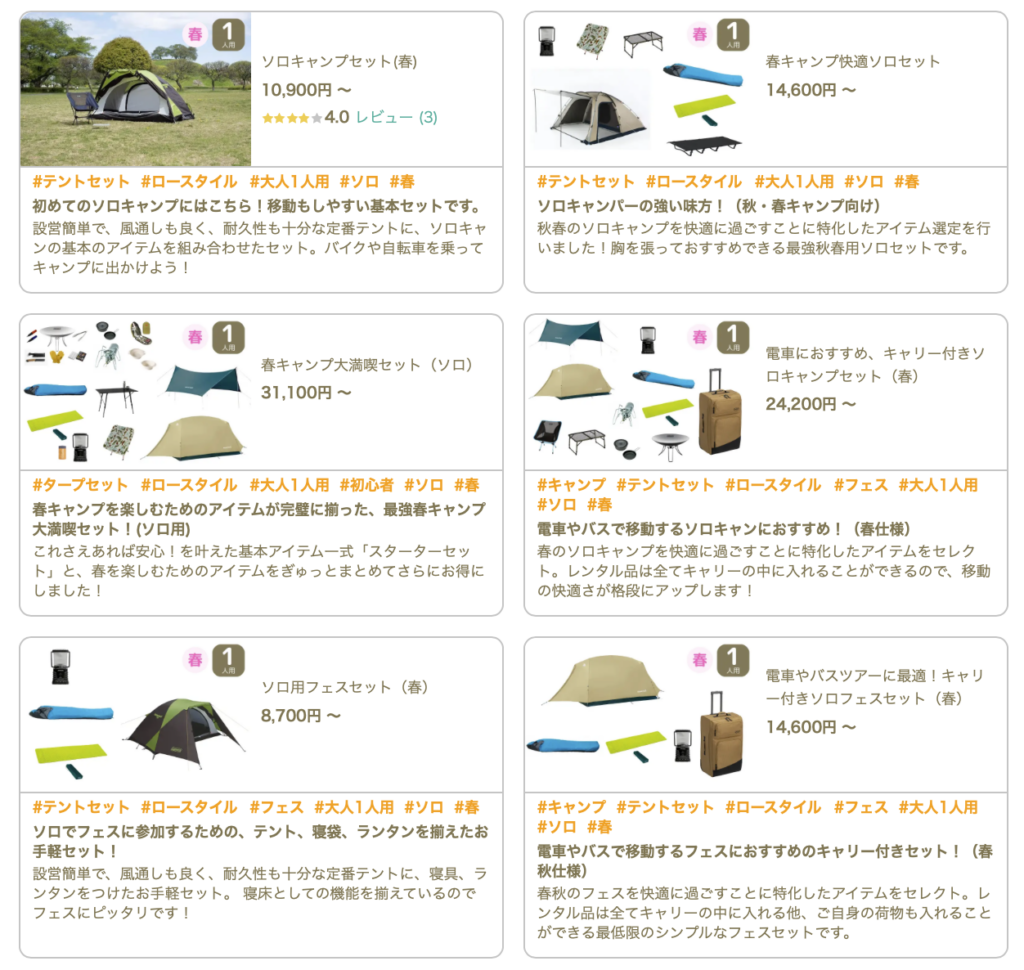 キャンプセット一式(受け渡し方確定) ソロキャンプの道具を一式で揃える方法と失敗しない選び方 | カヌエスタ